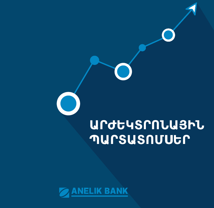 First placement of 2-nd dollar based tranche of Anelik  Bank Bonds  completed earlier than terms set